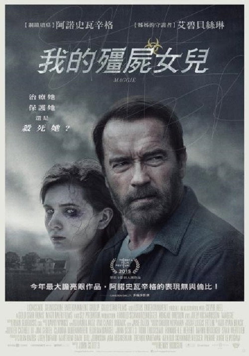 玛姬 海报