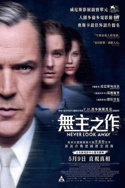 无主之作 海报