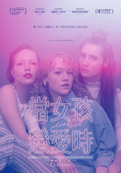女孩画像 海报