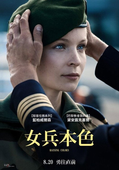 志愿军 海报