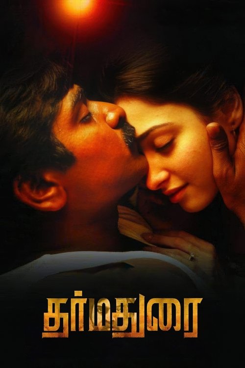 தர்மதுரை 海报
