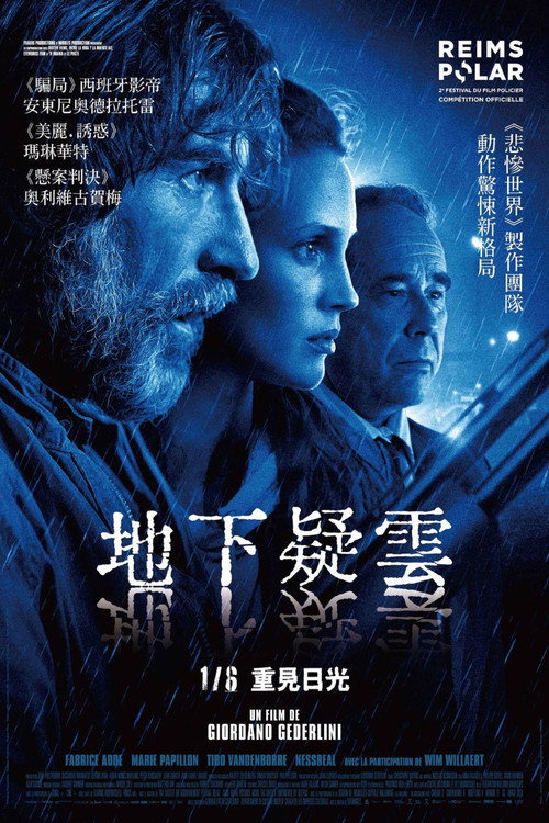 生死之间 海报