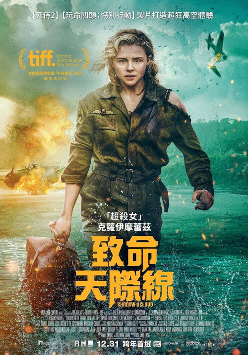 云中阴影 海报