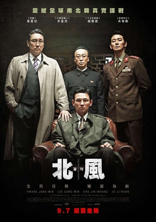 特工 海报