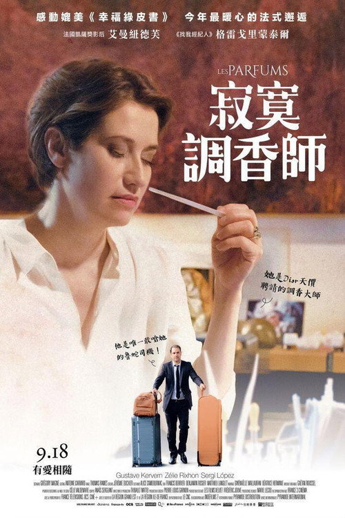 香水 海报