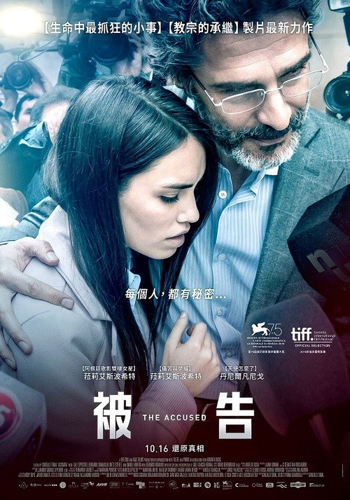 被告 海报