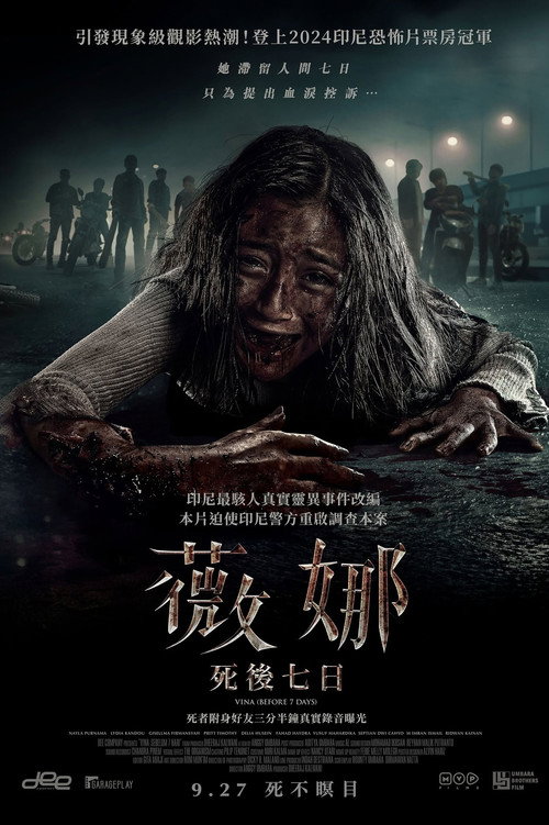 Vina: Sebelum 7 Hari 海报