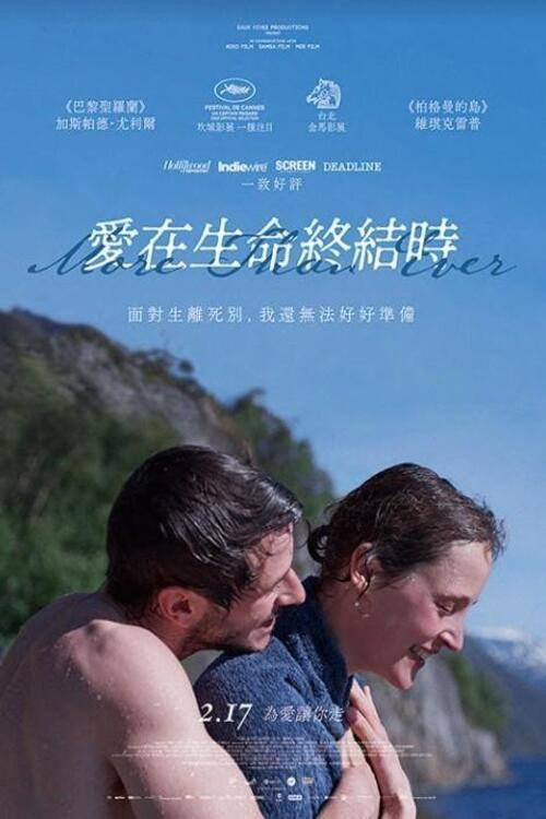 此情此刻 海报