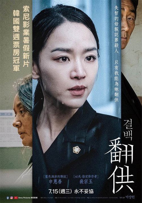 清白 海报