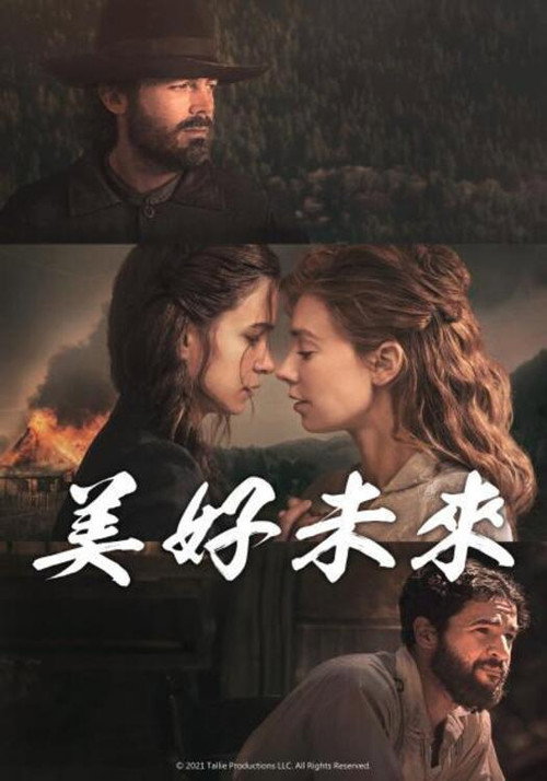 打开心世界 海报