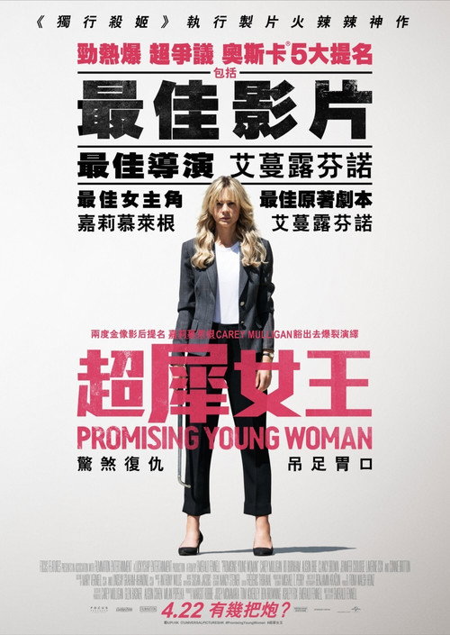 前程似锦的女孩 海报