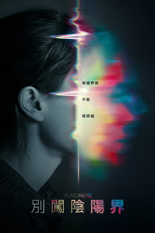 灵异空间 海报