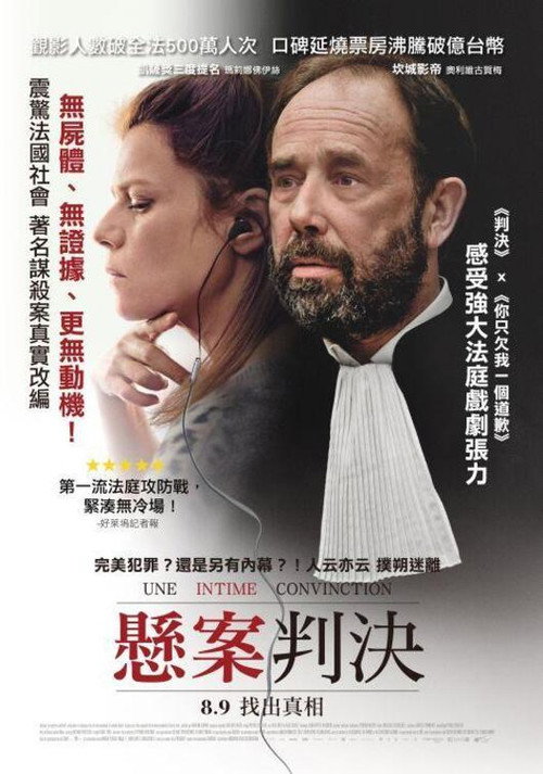 最后的审判 海报