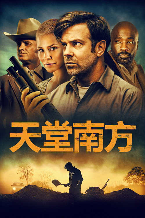 死亡来临 海报