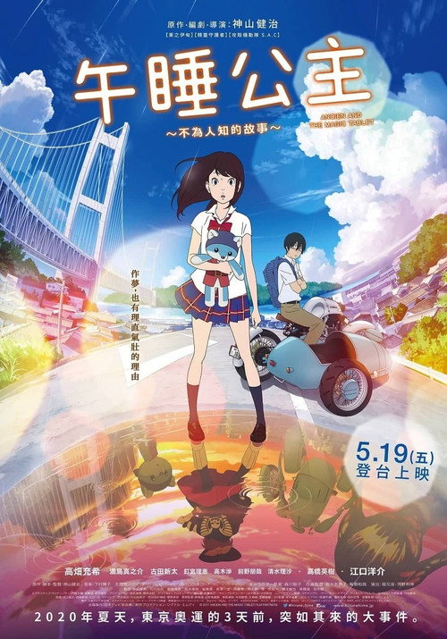 午睡公主 海报