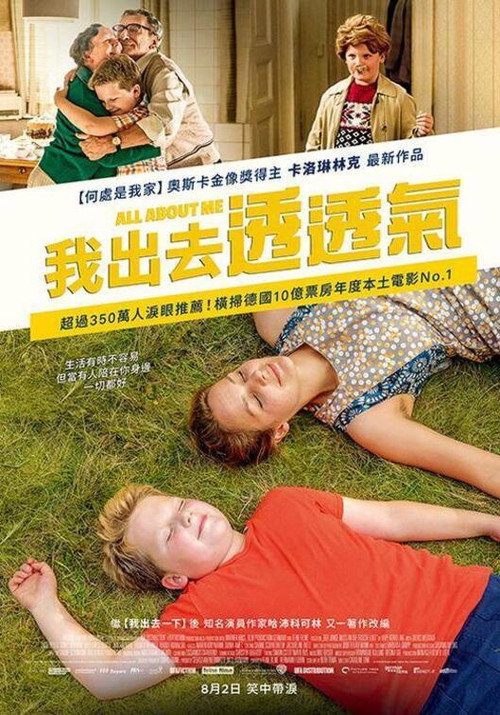 这个男孩必须被释放 海报