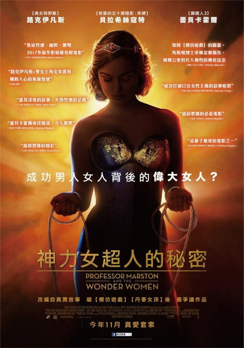 马斯顿教授与神奇女侠 海报