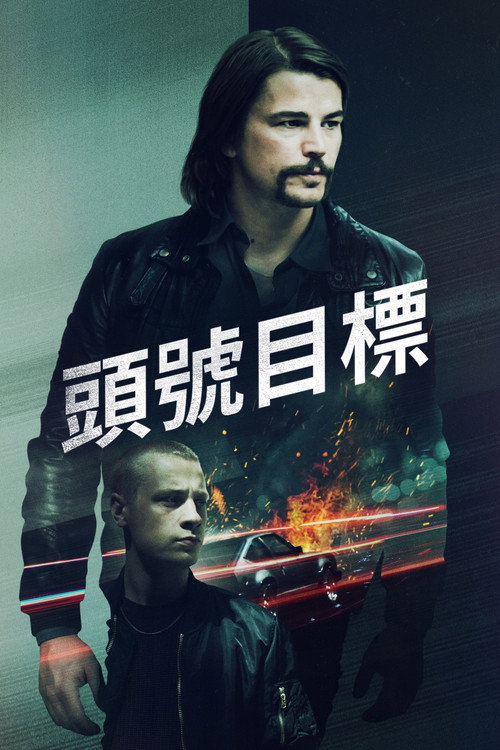 目标一 海报