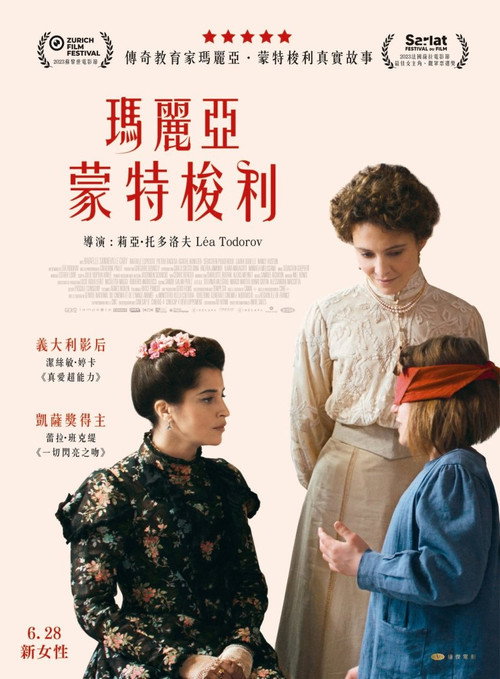 新女性 海报