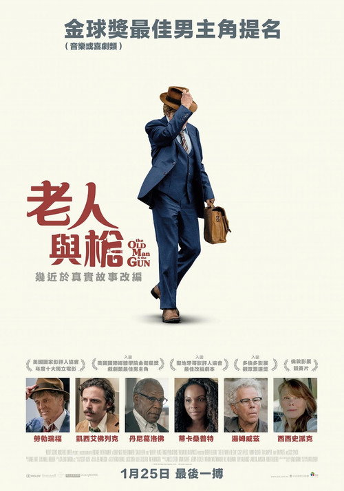 老人和枪 海报