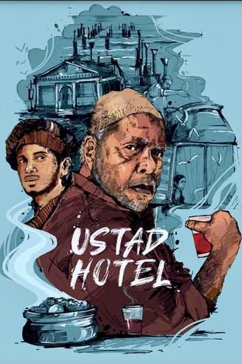 ഉസ്‌താദ്‌ Hotel 海报