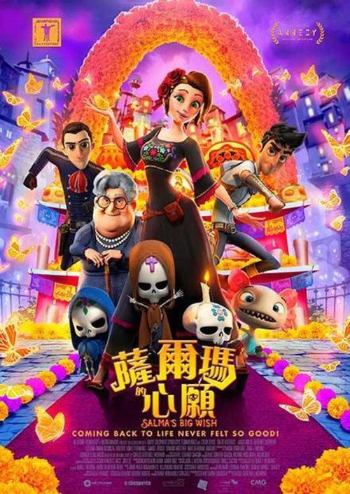 寻梦历险记 海报