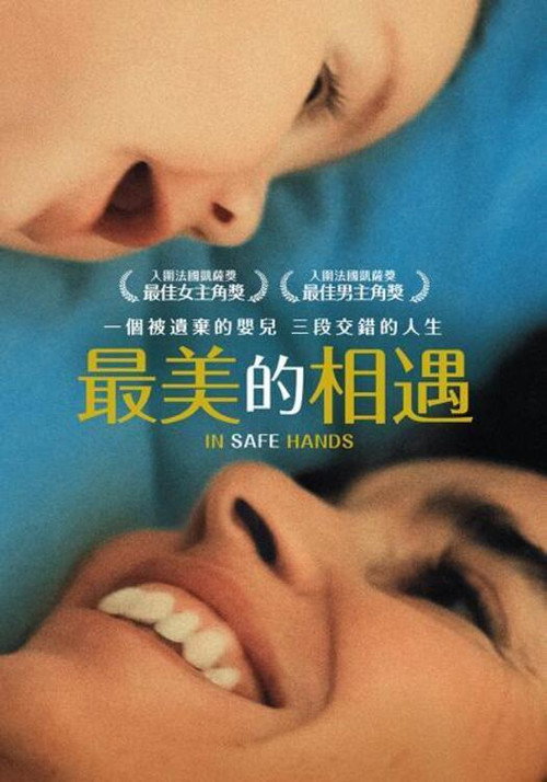 孤儿 海报