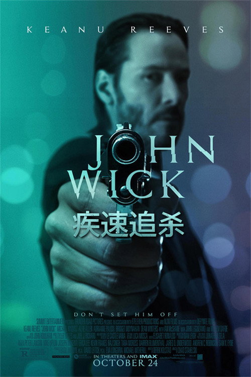 疾速追杀 海报