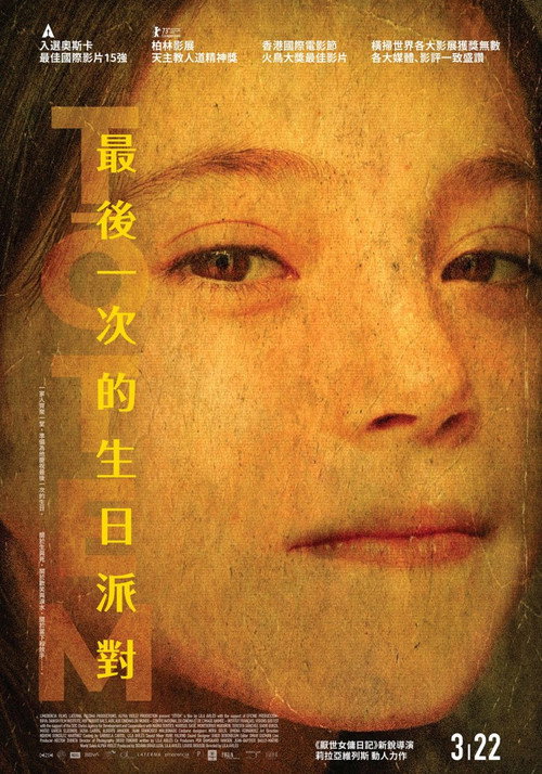 图腾 海报