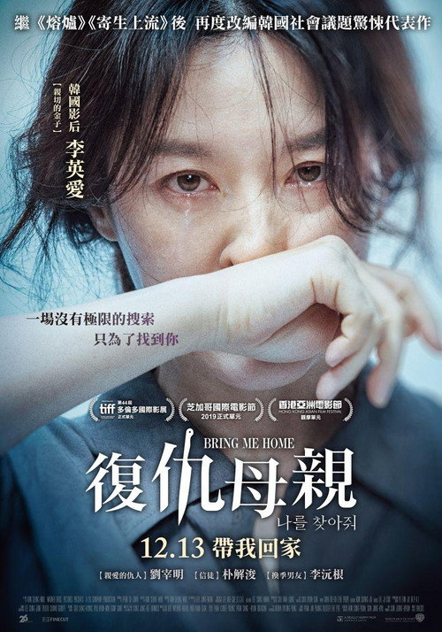 请寻找我 海报