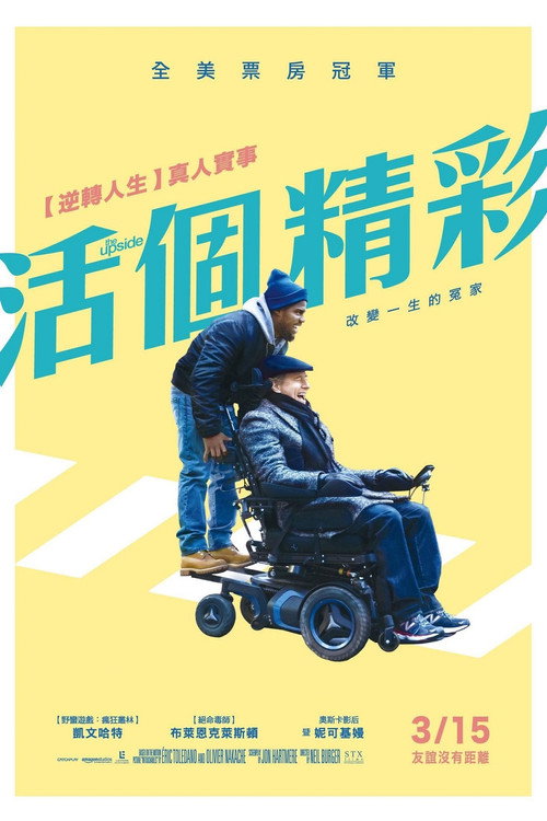 触不可及(美版) 海报
