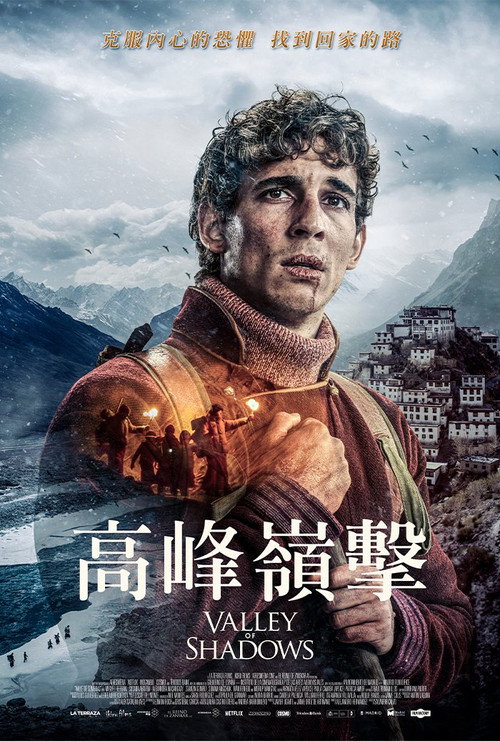 暗影谷 海报