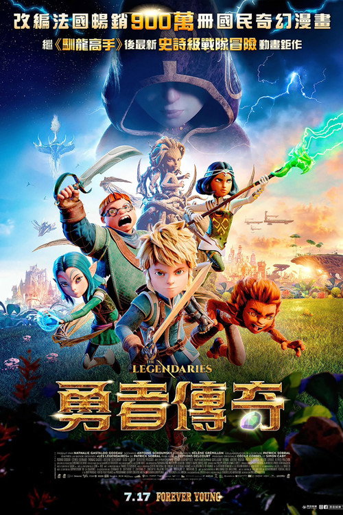 传奇小队 海报
