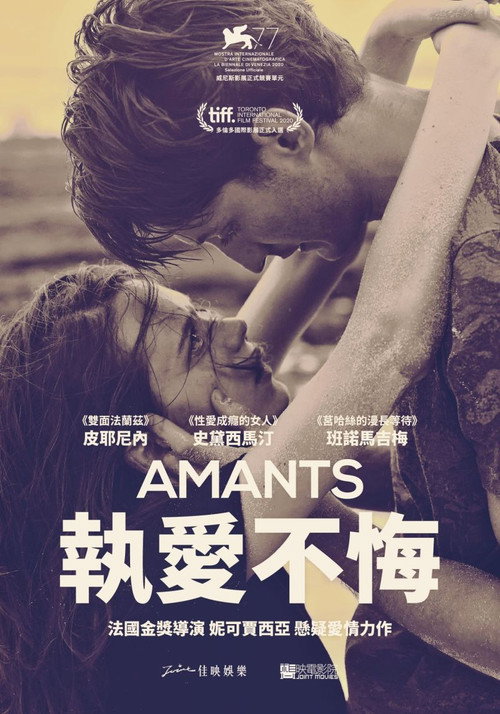 恋人们 海报