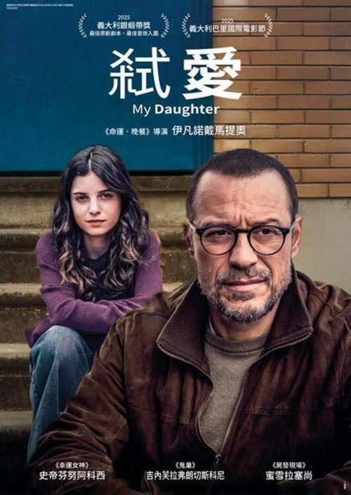 弑爱 海报