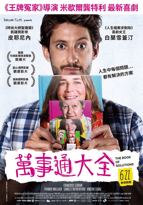 方法之书 海报