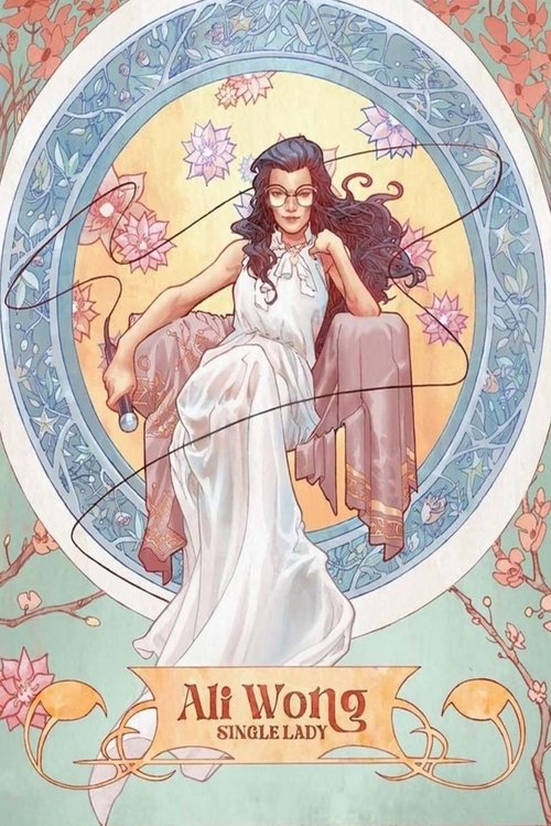 黄阿丽：单身女士 海报