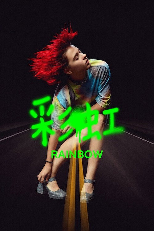 Rainbow 海报