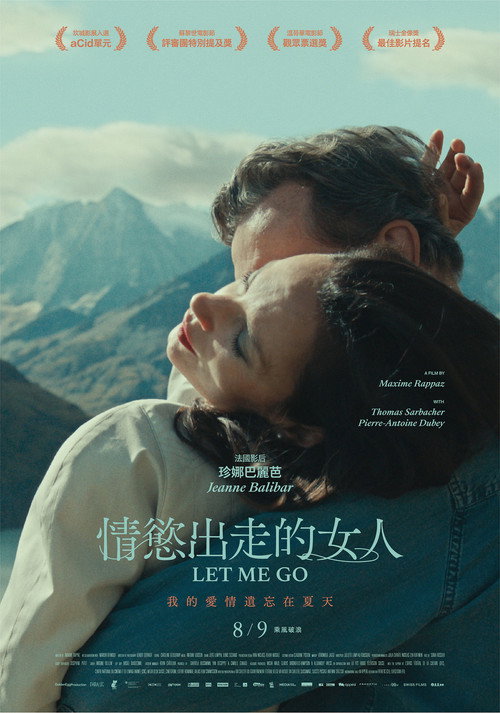让我走 海报