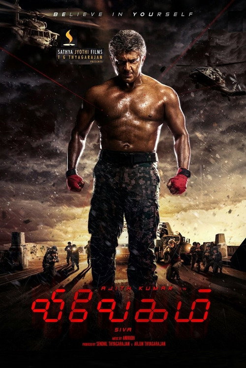 விவேகம் 海报