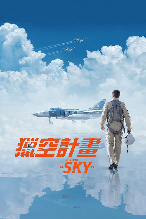 天空 海报