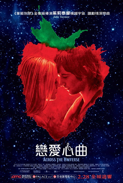穿越苍穹 海报