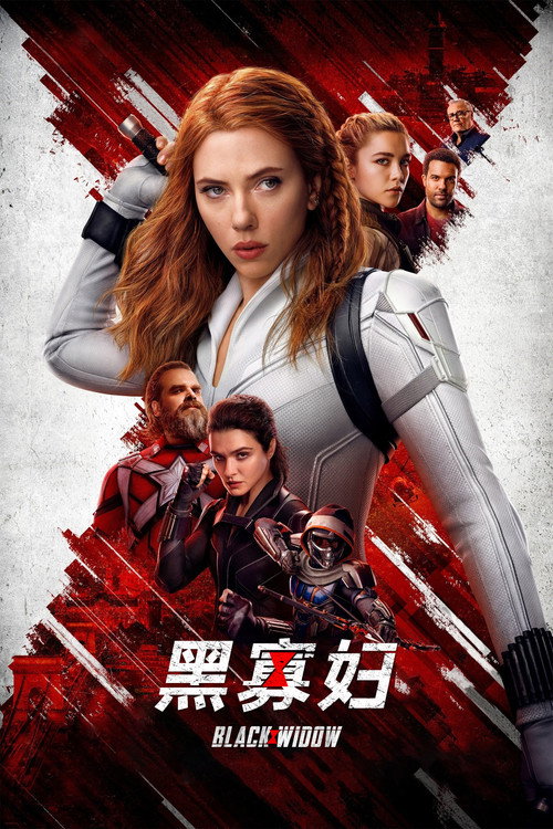 Black Widow 海报