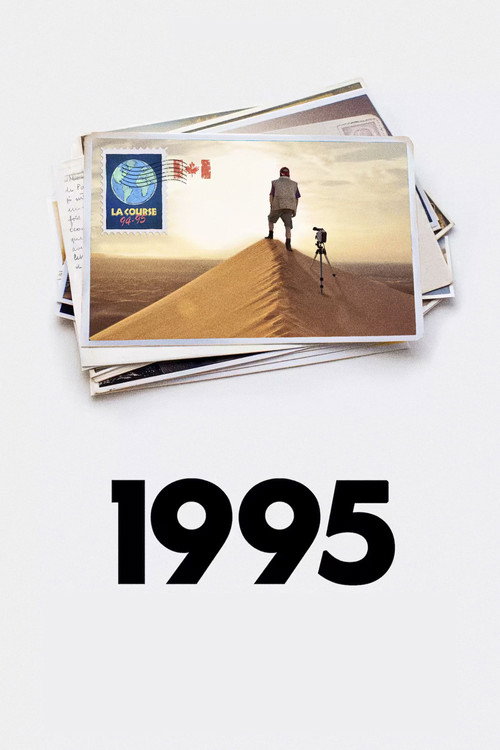 1995 海报