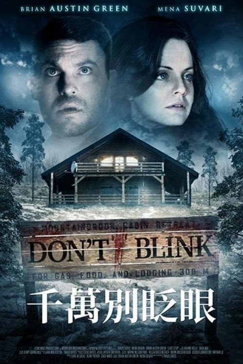 Don't Blink 海报