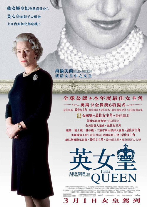 女王 海报