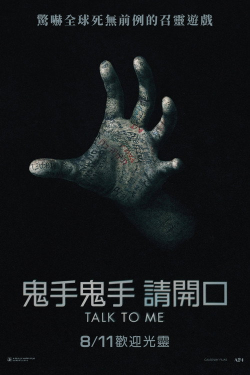 回应我 海报