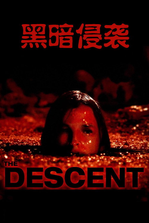 黑暗侵袭 海报