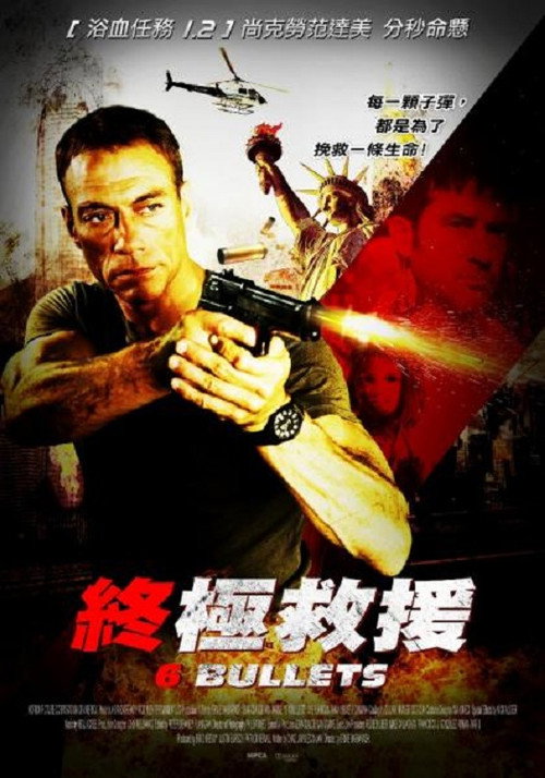 六颗子弹 海报
