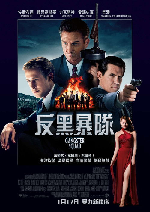 匪帮传奇 海报